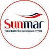 Sunmar турагентство выгодных туров