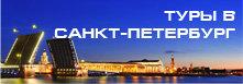Фотография Гала Тур НН 5