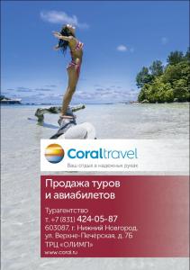 Фотография Coral Travel 0
