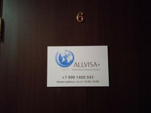 Фотография Первый визовый иммиграционный центр ALLVISA+ 1