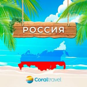 Фотография Coral Travel 3