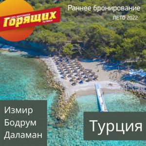 Фотография Онлайнтурс 3