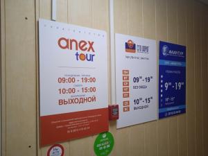 Фотография Anex tour 3