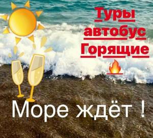 Фотография БИЗонТУР 5