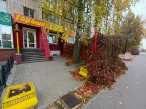 Фотография Магазин Горящих Путевок 1