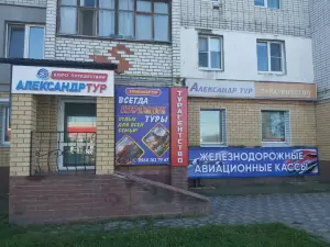 Фотография Александр Тур 5