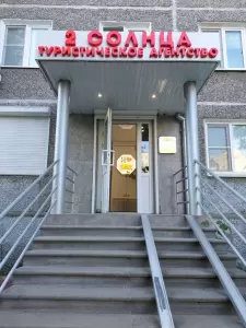 Фотография 2 солнца 4