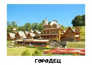 Фотография Пилигрим 4