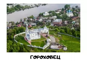 Фотография Пилигрим 2