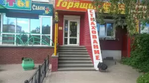 Фотография Магазин горящих путевок 0