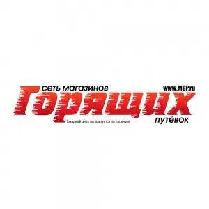 Фотография Магазин горящих путевок 2