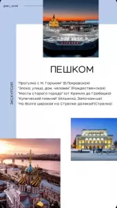 Фотография Турист 5