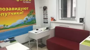 Фотография Онлайнтурс 2