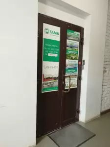 Фотография Гама 1