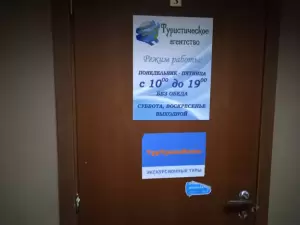 Фотография Планета Путешествий 3