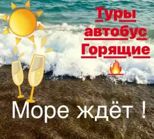 Фотография БИЗонТУР 5