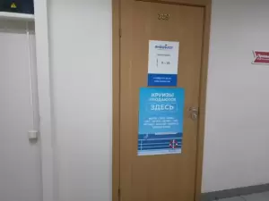 Фотография ИнфоФлот 3