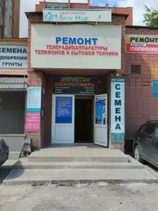 Фотография Весь Мир 1