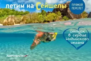 Фотография Магазин горящих путевок 3